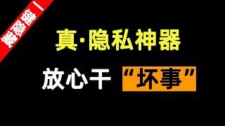 超强老板键！一键隐藏，随时恢复，放心摸鱼，不惧老板