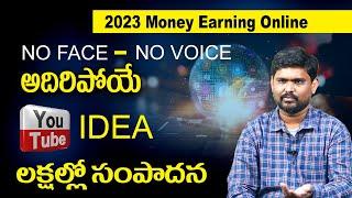 Sai Ramesh :No Face No Voice Youtube channel Ideas 2023|Earn 1 Lakh  per month |