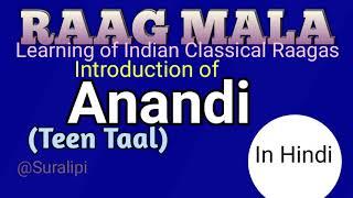 Learn Raag Anandi Vocal | Classical raga | Classical Music | Suralipi