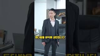 돈 다발 내던진 남자의 최후 #shorts #쇼츠 #돈