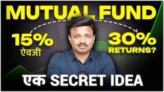 पडणाऱ्या मार्केटमध्ये SIP बंद करावी? SIP Excel Sheet Explained by Sanket Awate