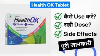 Health OK Tablet Uses in Hindi | Side Effects | Dose