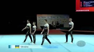 Акробатика чемпионат мира 2018 Украина