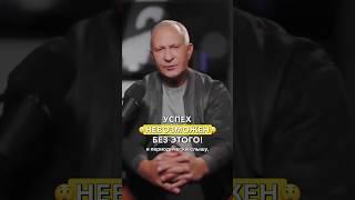 Почему у них получается, а у вас - нет?#успех #ситников #shorts