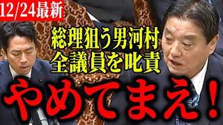 【参議院政治改革特別委員会最新】形式だけの委員会に苦言を呈す　河村議員「これだけ議員が腐ってるなら変わらにゃいかんで！」