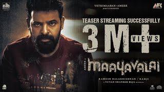 Maayavalai - Teaser | Yuvan Shankar Raja | Ameer, Sathya | Ramesh Balakrishnan | Vetri Maaran