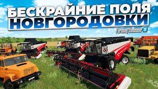 Farming simulator 22 САМАЯ ТЯЖЕЛАЯ КАРТА В ИГРЕ , НЕ ДЛЯ СЛАБЫХ !!!   