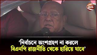 বাংলাদেশে আর কোনদিন তত্ত্বাবধায়ক সরকার আসবে না: তোফায়েল | Tofail Ahmed | Bhola News | Channel 24