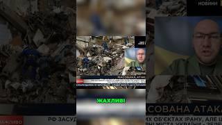 #обстріли #київсьогодні #новиниукраїни #верховнарада #україна #володимирзеленський #новини #рек