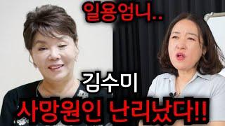 김수미 사망 원인 난리났다.. 김수미 심정지 어떻게 이럴수가..  인천 일등공신 010.5827.9954 유명한점집 용한점집 운플러스