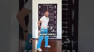 Как убрать спазм грушевидной мышцы, если болит нога и защемило седалищный нерв: упражнения