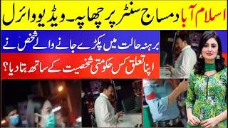 Raid On Massage Center | Islamabad Police Ka Massage Centre Per Chapa, Larkay Aur Larkian Giraftar