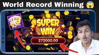 Teen Patti Master ₹272000 Superwin | Teen Patti Master Tips and Tricks