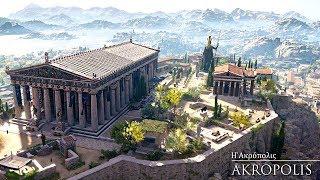 Ancient Greece | Η Αρχαία Αθήνα όπως δεν την έχετε ξαναδεί σε μια μοναδική 3D αναπαράσταση