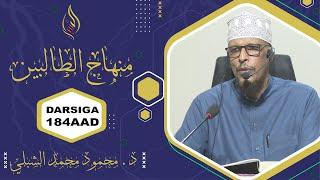 منهاج الطالبين || DARSIGA 184AAD || Sheekh Dr. Maxamuud Shibli