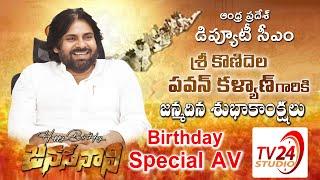 Pawan Kalyan Birthday Special AV Latest | Janasenani Mashup |Ap Deputy Cm Special video |TV24 Studio