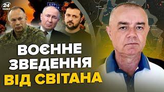 ️СВІТАН: ЩОЙНО! ATACMS врізали по штабу ПУТІНА. Тисячі втрат у КУРСЬКУ. Росіяни підняли Кремль