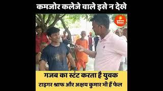 #JAMSED ANSARI APNE HATHO SE PATTHAR TOD DETA HAI YE BANA #VIRALVIDEO.TRENDING VIDEO