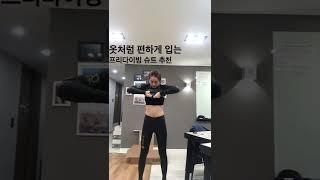 프리다이빙 슈트 입기 힘들다고?! 옷처럼 편하게 입을 수 있고, 움직이기도 편한 슈트.