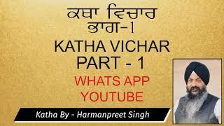 VAISAKHI KATHA - BY HARMAN PREET SINGH