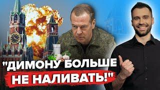 Допився! Медведєв ЗГАНЬБИВСЯ на військовому заводі / Так він ще НЕ ЧУДИВ | Розбір помьота