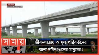 জাজিরা প্রান্তে সাজ সাজ রব! | Padma Bridge Update | Padma Setu | Somoy TV