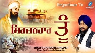 Sirjanhaar Tu - Bhai Gurjinder Singh Ji - New Shabad Gurbani Kirtan 2024 New Shabad Kirtan Gurbani