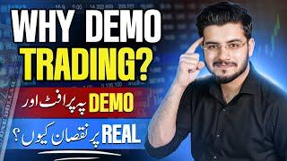 Importance of Demo Trading for Beginners - Demo Trading Kaise Kare