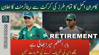 KAMRAN AKMAL RETIRES FROM ALL FORMS OF CRICKET | Goonj Sports