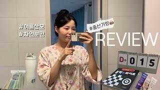 REVIEW.조리원에서 다시 싸는 출산가방 │ 여름산모 │ 자연분만 │ 최소한의(?)출산가방