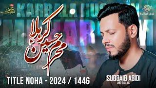 Nohay 2024 | Karbala Hussain Muharram | Muharram New Nohay 2024 | Subbaib Abidi (ABD E ALI)
