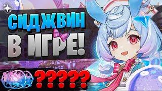 ПЕРВЫЕ КРУТКИ МАЛЫШКИ! | ОТКРЫТИЕ Сиджвин и Фурина | Genshin Impact 4.7