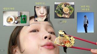 건강하게 먹으면서 부단히 운동하는 수사샤의 자기관리는 좀 진심인 편....