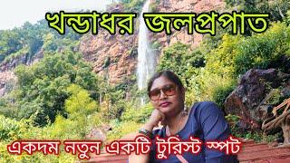 Kolkata To Keonjhar Tour|Keonjhor Tour Plan|Khandadhar Waterfall|