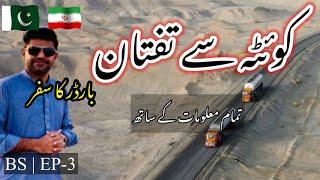 Quetta to Taftan Road Journey | A Road Journey to Taftan Iran Border   | BS- EP-3