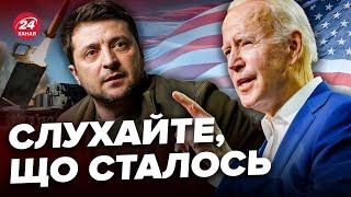 Тривожні новини з США! Україна такого НЕ ОЧІКУВАЛА