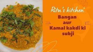 Bangan aur kamal kakdi ki subji || by ritu's kitchen || easy to make at home ||