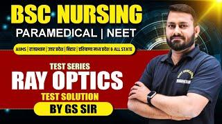 Ray Optics Physics Mcq For BSc Nursing | Physics BSc Nursing Pyq Solution | BY Er GS SIR