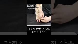 보호자가 해주는 손감각자극#올바른재활운동#방문재활