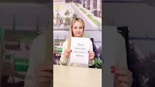 Цветы или трехкомнатная квартира в ЖК «Сиреневый бульвар»?