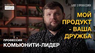 Как заводить друзей в промышленных масштабах? Лидер нетворкинг сообщества | Блог о профессиях