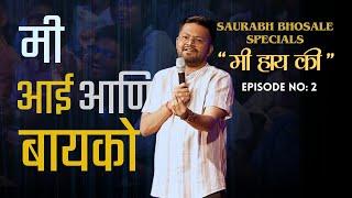 Episode Two | "Mi Hay Ki" Saurabh Bhosale Specials