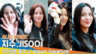 블랙핑크 '지수', 오랜만에 예쁜 매력 가득하게 '행복지수 103%' (출국)️BLACKPINK 'JISOO' Airport Departure 2024.12.5 Newsen