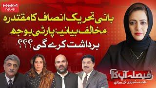 FAISLA AAP KA with Asma Shirazi | 29 MAY 2024 | HUM NEWS