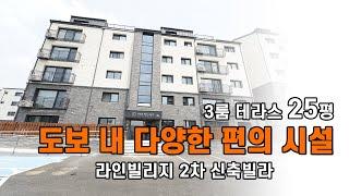 왕산초, 모현중, 도보 상권, 편의시설 많은 쓰리룸 빌라 (처인구 빌라)