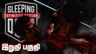 Live | போக்கிரி Sleeping Dogs Definitive Edition இறுதி பகுதி தமிழில் Live AstroBoy Gaming