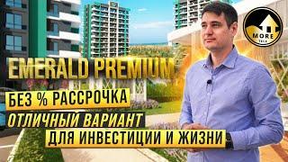 Комплекс от знаменитого застройщика! Недорогая недвижимость в Турции. Квартира в Мерсине Соли