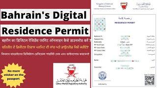 How to Download Bahrain's Digital Residency Permit Online