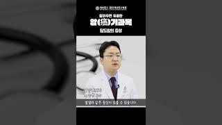 놓치기 쉬운 담도암 증상 2가지!  l  간담췌외과 노승윤 교수