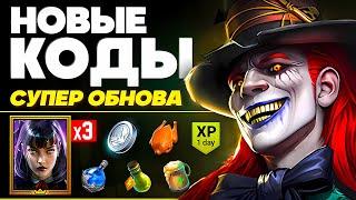 Персональный промокод от Алисы  ВСЕ рабочие ПРОМОКОДЫ Raid Shadow Legends 2025